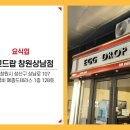 에그드랍창원상남점