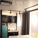게임파티룸짬짬영등포 | 서울파티룸 게임파티룸 짬짬 영등포구청점 방문자 후기 리뷰