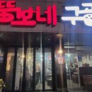 뚱보네 집 이미지