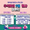 행복골프훈련소원주 이미지