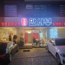 안사부 - 강남구 논현로94길 3 | 안사부