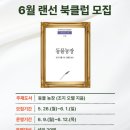랜선농장 - 김포시 김포한강8로194번길 147 | 랜선농장