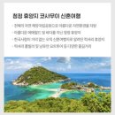 천안 팜투어 신혼여행 상담&계약후기:)