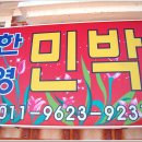 한영민박 이미지