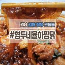 매콤하고 감칠맛나는 찜닭의 매력에 빠져볼까요?