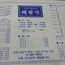 혜성각 - 화성시 기아자동차로 697 | 혜성각