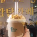 감탄커피 - 강남구 테헤란로 522 | 감탄커피
