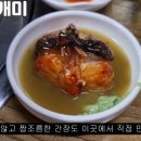 개미아구찜 이미지