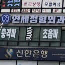 삼산연세정형외과의원 티스토리
