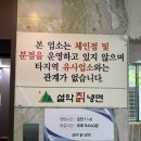 설악칡냉면 | 대전 만년동 갈비 맛집 설악칡냉면 방문 후기