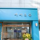 어서오슈