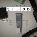 비비스킨케어 - 군포시 | 비비스킨케어