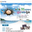 [초도마을]항내가두리낚시체험 네이버블로그