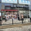 돈짬 이미지
