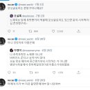 노제가 남혐글썼다고 조작까지 한 레카글 기사화한 기레기 수준 이미지