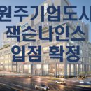 원주스타세븐공인중개사 네이버블로그