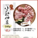 추억의뒷고기 - 전주시 완산구 효자로 295 | 추억의뒷고기