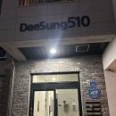 루스트플레이스봉개점
