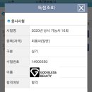 헤어블레스 이미지