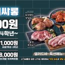 고기싸롱 이미지