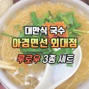 아경면선외대점 티스토리