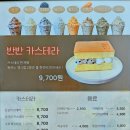 진심카스테라 이미지