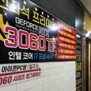 엔탑PC방 | 중앙동데이트 PC방 얼박사&amp;게임후기 만파식적 안산 엔탑 피시카페