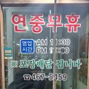 부산 양지아구찜 솔직후기