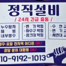 근화 | 경주 수전 교체 전문점 용강동 보우근화 벽수전 시공후기