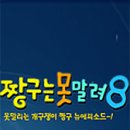 오징어사냥