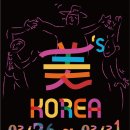 오감로니미술관 이미지