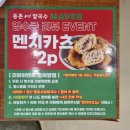 경산우체국 | 경산 사동 맛집 ★동촌샤브칼국수★편백찜 월남쌈 칼국수