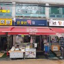 신풍년떡집 - 태백시 장성1길 190 | 신풍년떡집