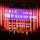 구미시와 함께하는 엉클권 청소년 비전 음악회 이미지