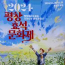 봉평메밀밭 이미지