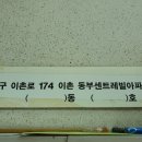 용산-이촌-174 네이버블로그