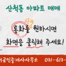 부영코너공인중개사사무소 이미지