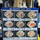 [서울] 가락시장 횟집 추천 겨울엔 방어 먹어줘야지.. 신선했던 방어회 &#34;영흥수산&#34; 후기