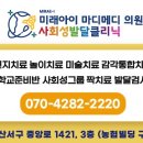 미래마디튼튼의원 네이버블로그