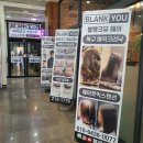 블랭크유전주