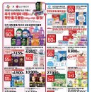 영플러스할인마트 이미지