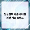 온치과의원 네이버블로그