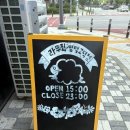 라무진 평택고덕점 이미지