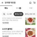 당신은지금치킨이땡긴다 덕포점 이미지