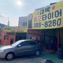 대박알뜰중고할인매장