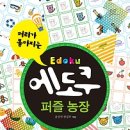 머리농장 이미지