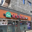칠보마차