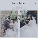 그린피드 | 결혼준비, 본식스냅 탐클로이 계약 후기/가격 (feat. 페르소나, 비아잔떼, 딥다운그린)