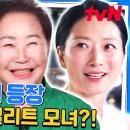 [유퀴즈] “여자는 살림하다 초등학교만 졸업하고 시집가면 된다"를 들으며 살아오다 무작정 미국으로 이민을 떠난 여성 이미지