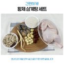 7월17일.전복삼계탕,부세굴비,맛조개,바지락살,매생이,홍어회,민물장어,꽃게탕,배오징어,멸치,곱창김,자연산미역 이미지